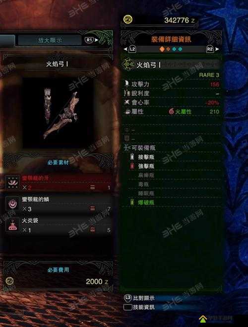 怪物猎人世界，深入解析优雅弯刀I图鉴、属性及必备素材指南