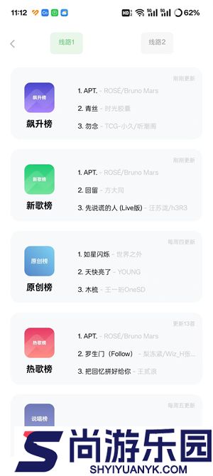 如意音乐app下载