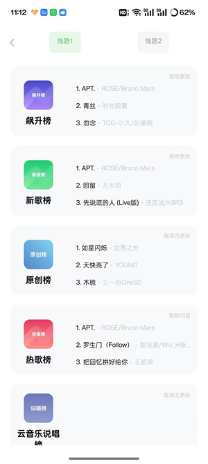 如意音乐app下载