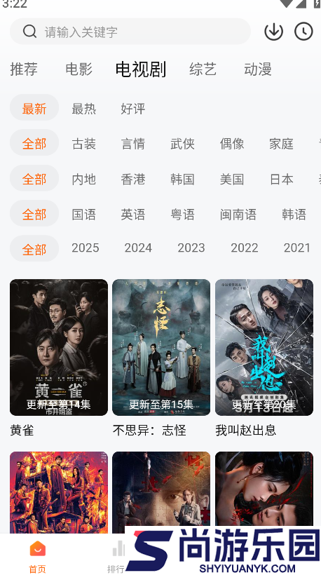 特狗影视下载
