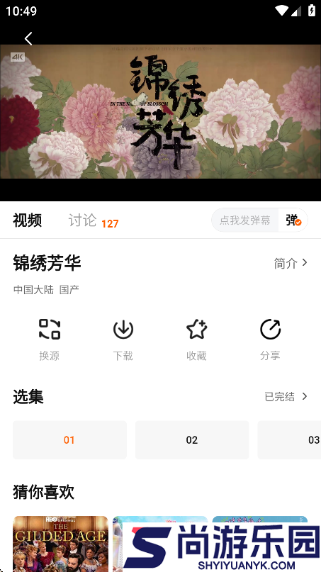 特狗影视下载