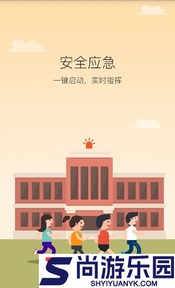 陕西学安APP下载