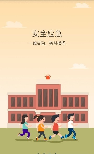 陕西学安APP下载