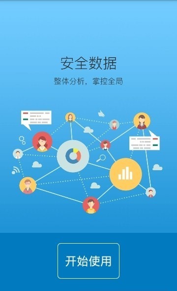 陕西学安APP下载