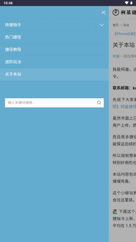 柯基捷径库下载