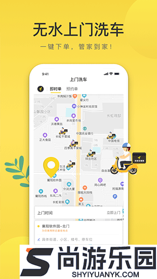 无忧车管家最新版下载