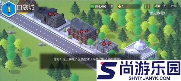 口袋城市2中文版下载