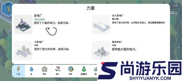 口袋城市2中文版下载