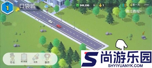 口袋城市2中文版下载