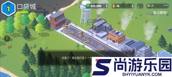 口袋城市2中文版下载