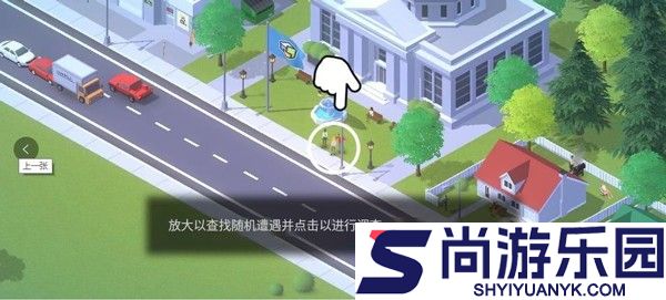 口袋城市2中文版下载