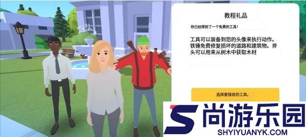口袋城市2中文版下载