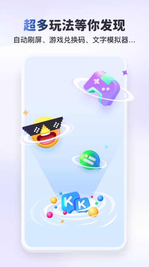 kk键盘自动弹琴下载