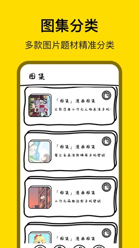 萌萝社最新版下载