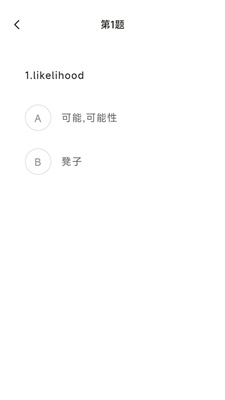 星行学语软件下载