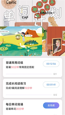 星行学语软件下载
