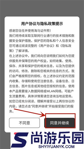 海马证件照制作免费版下载