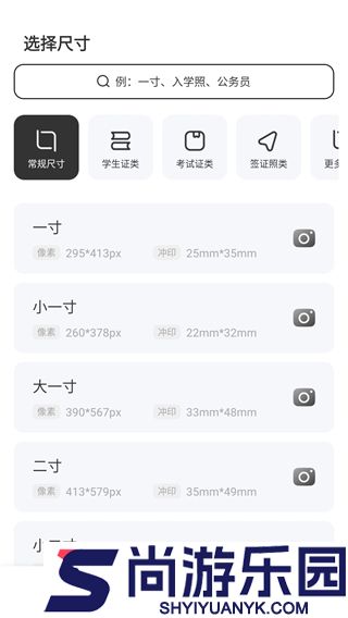 海马证件照制作免费版下载