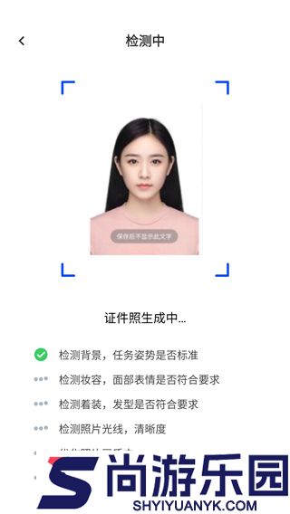 海马证件照制作免费版下载
