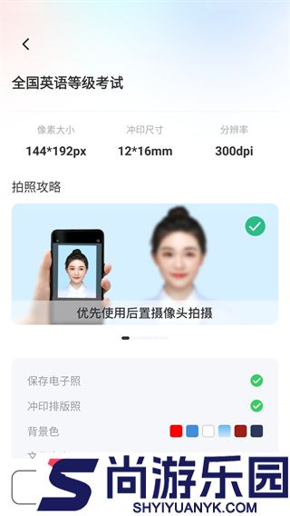 海马证件照制作免费版下载