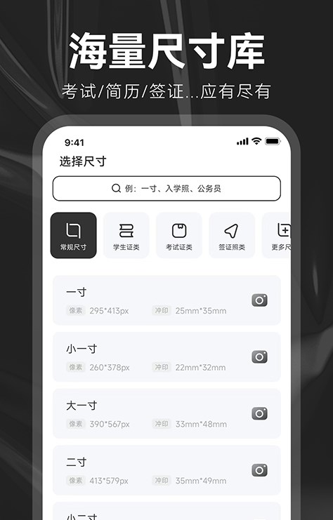 海马证件照制作免费版下载