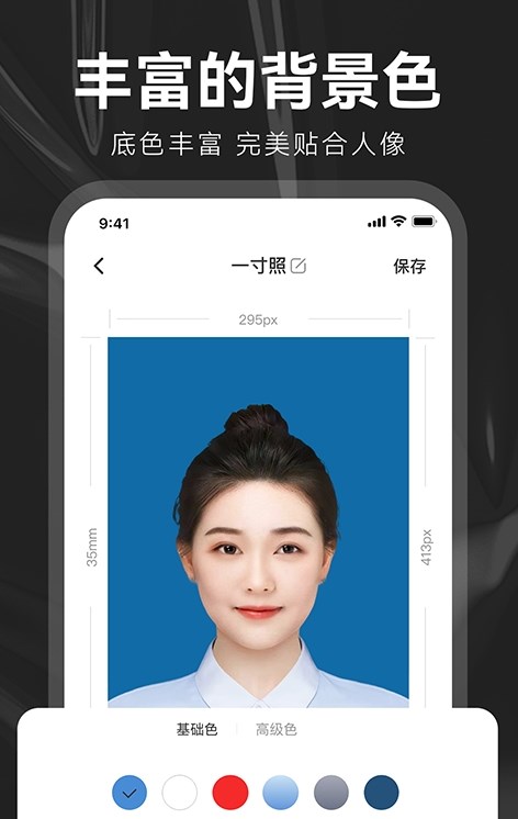 海马证件照制作免费版下载