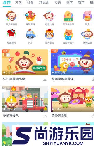 儿歌多多HD免费版下载