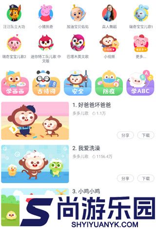 儿歌多多HD免费版下载