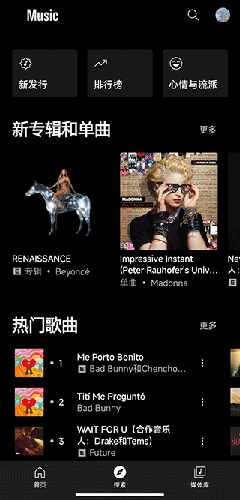 谷歌音乐最新版本下载