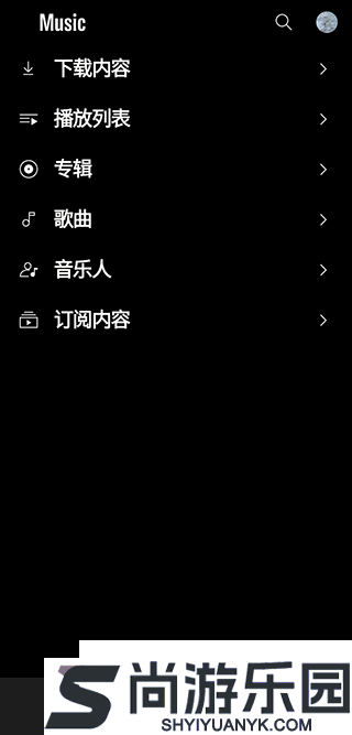 谷歌音乐最新版本下载