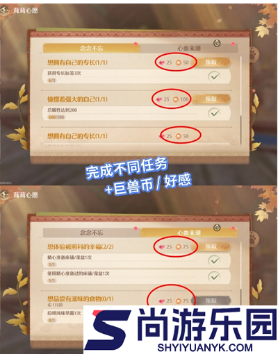 无限暖暖巨兽币怎么获取