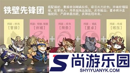 猫狩纪阵容搭配推荐