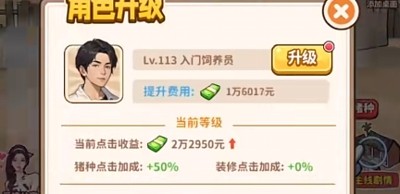 我真不是富二代兑换码大全