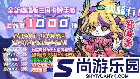 猫狩纪兑换码代金券最新更新