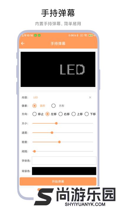 字幕遮挡器软件下载