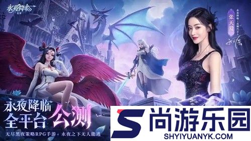 永夜降临复苏最强阵容