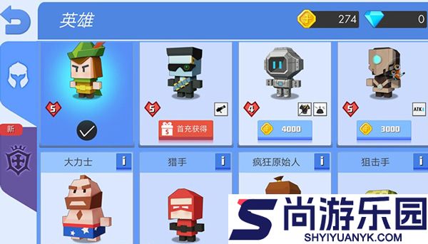 弓箭手大作战内置菜单游戏下载