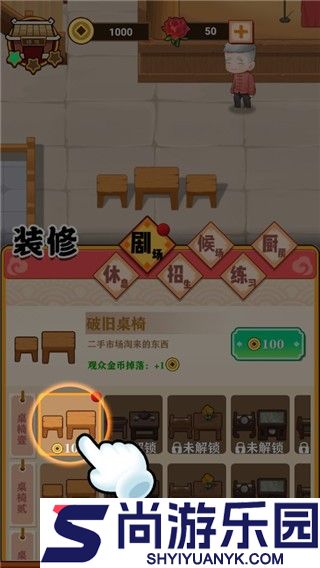 我的相声茶馆版下载