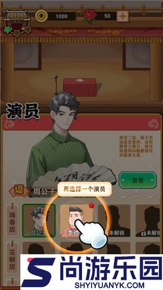 我的相声茶馆版下载