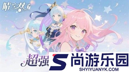 晴空双子内购破解版
