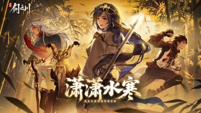 对决剑之川对决剑之川兑换码如何使用-对决剑之川兑换码合集