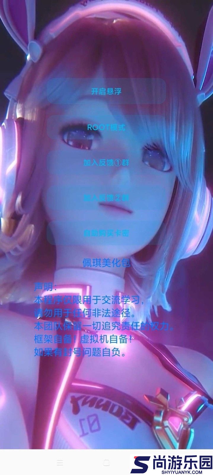 佩奇美化包下载正版安装