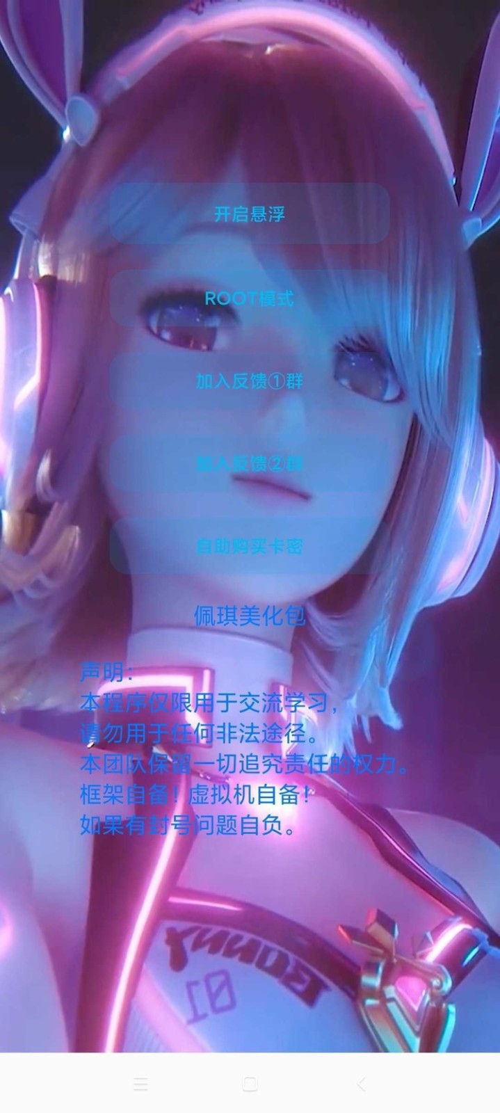 佩奇美化包下载正版安装