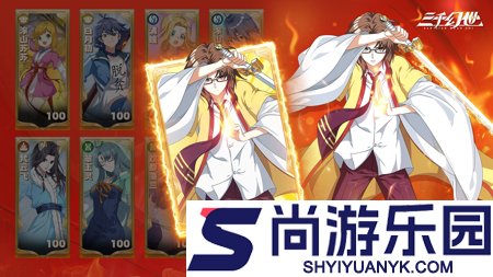 三千幻世破解版无限资源下载