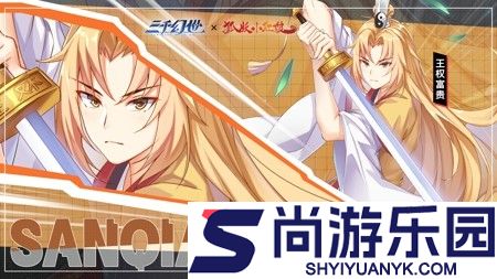 三千幻世破解版无限资源下载