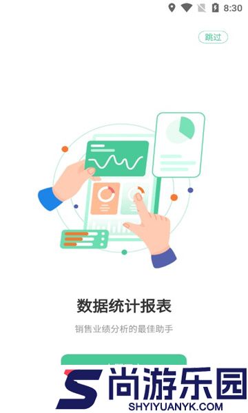 码号云尚安卓版下载