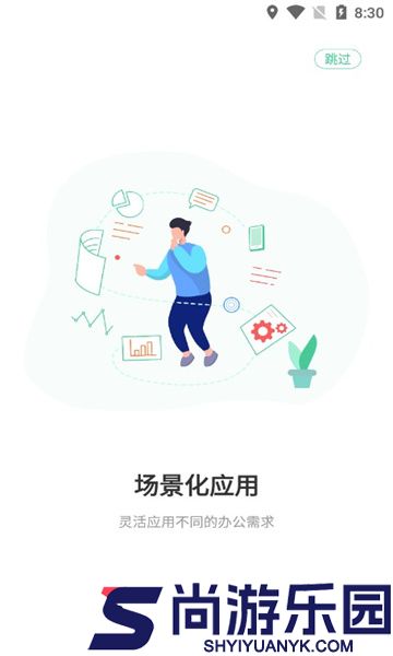 码号云尚安卓版下载