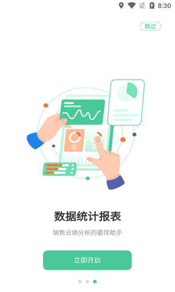 码号云尚安卓版下载