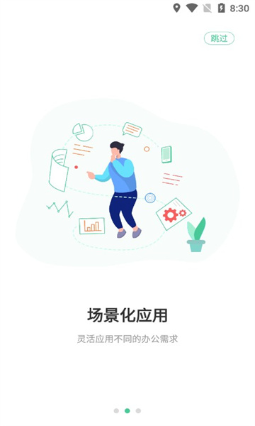 码号云尚安卓版下载