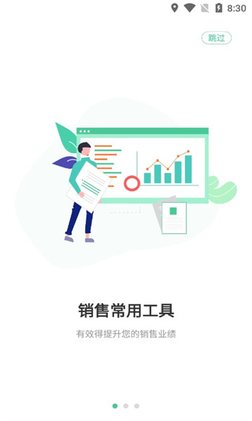 码号云尚安卓版下载